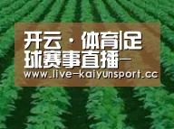 种植基地六