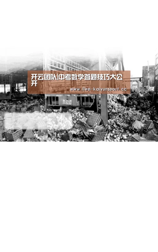 开云体育