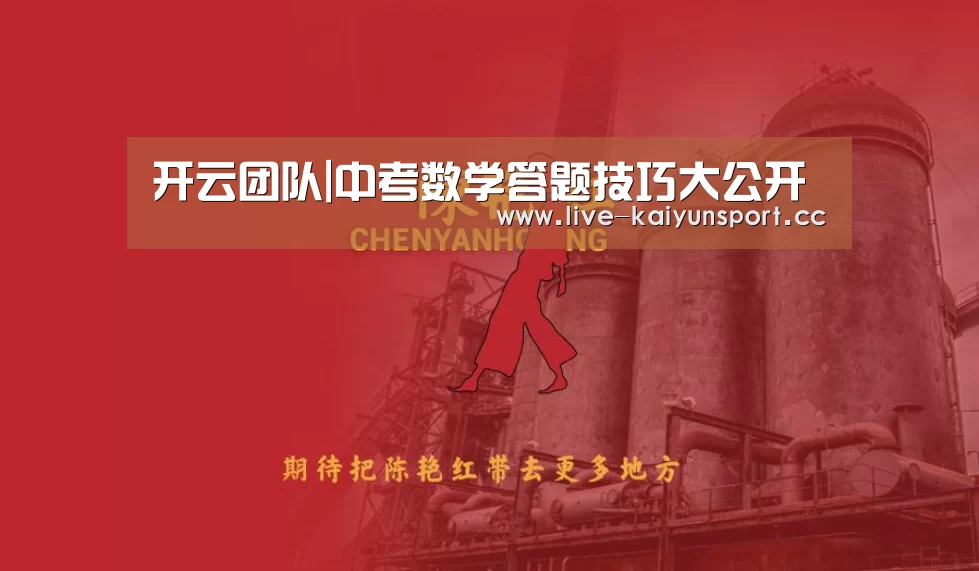 开云集团